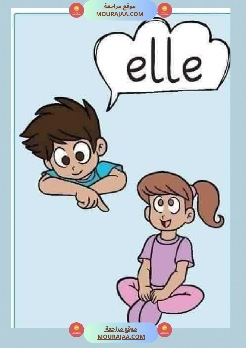 les pronoms personnels 2 3eme صفحة 4