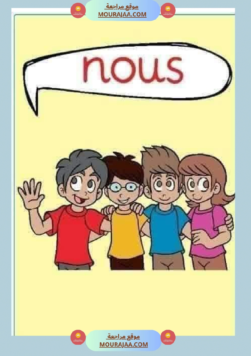 les pronoms personnels 2 3eme صفحة 5