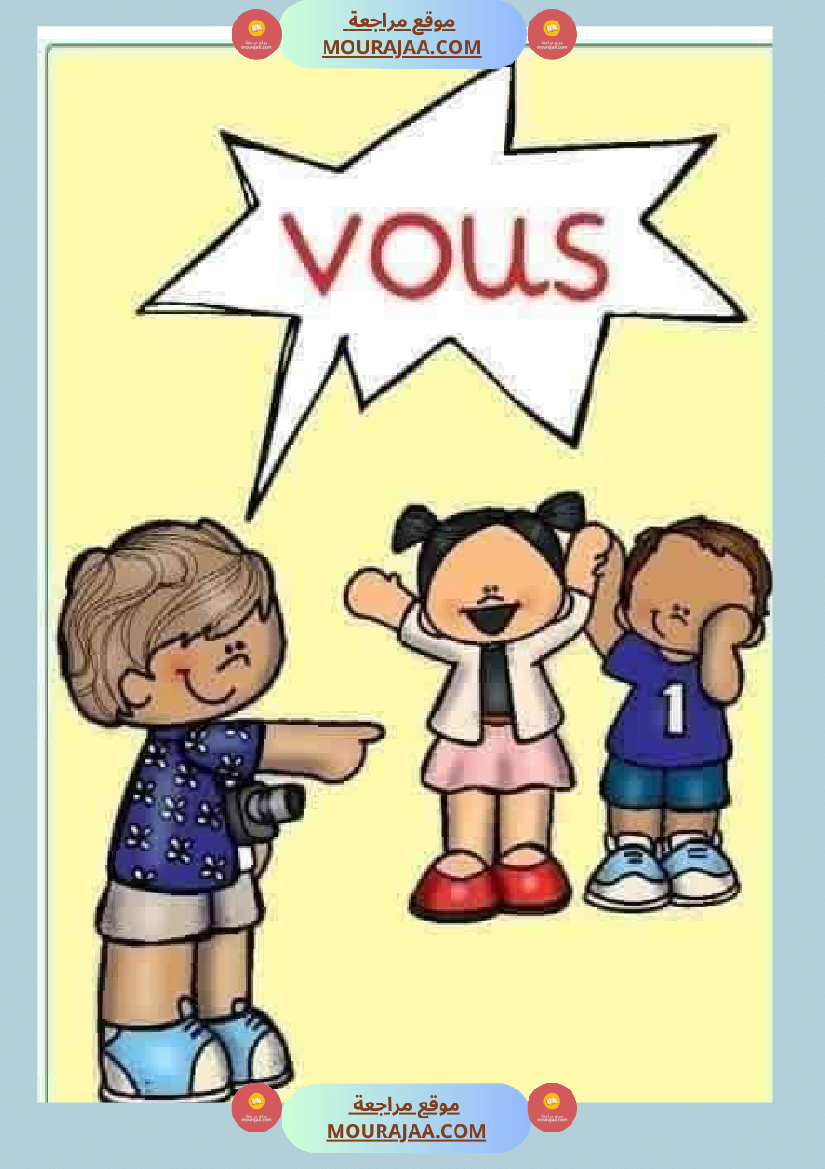 les pronoms personnels 2 3eme