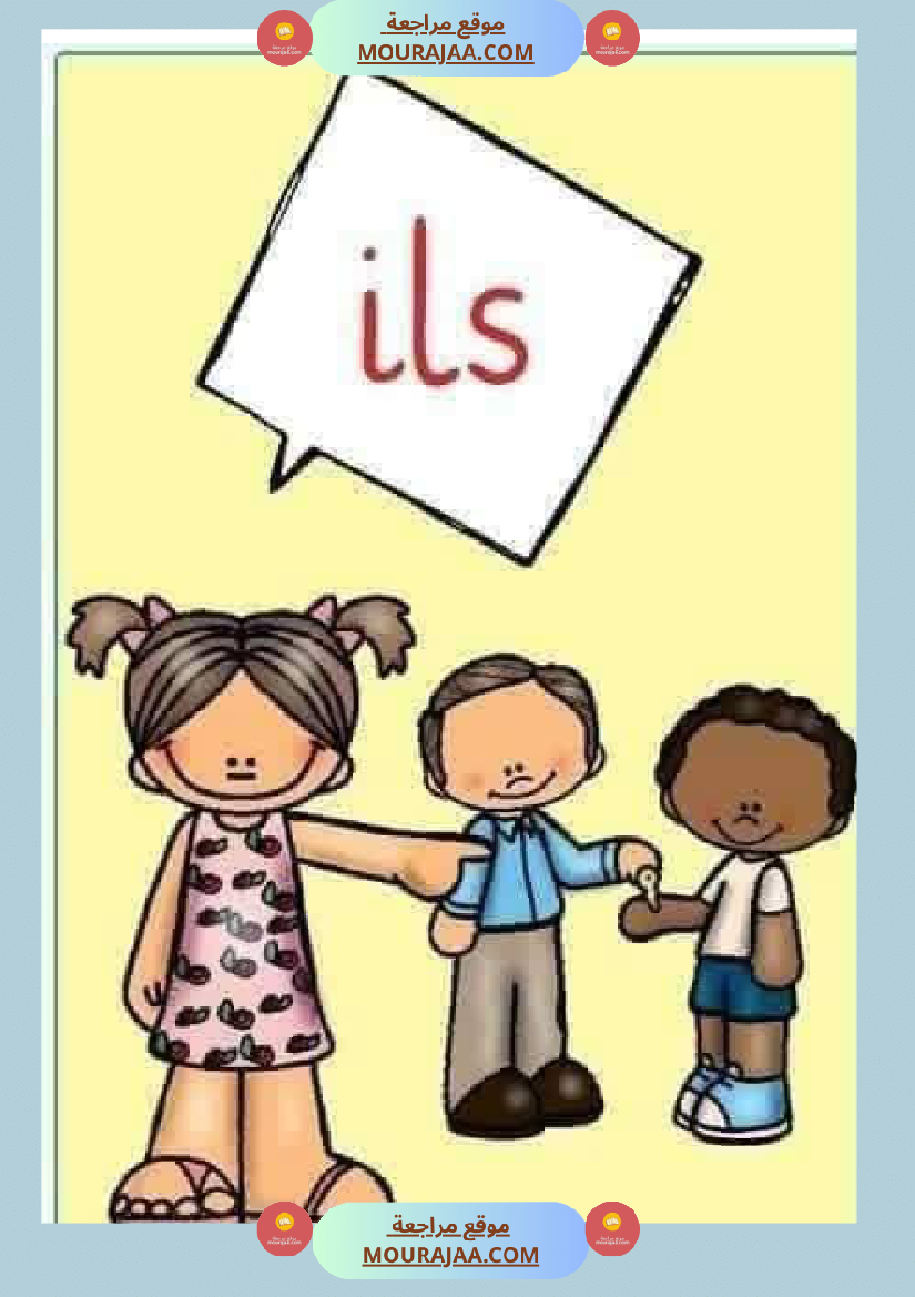 les pronoms personnels 2 3eme