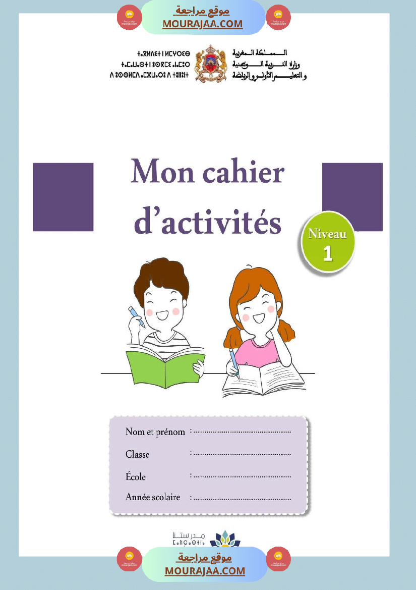 mon cahier d activites 3eme