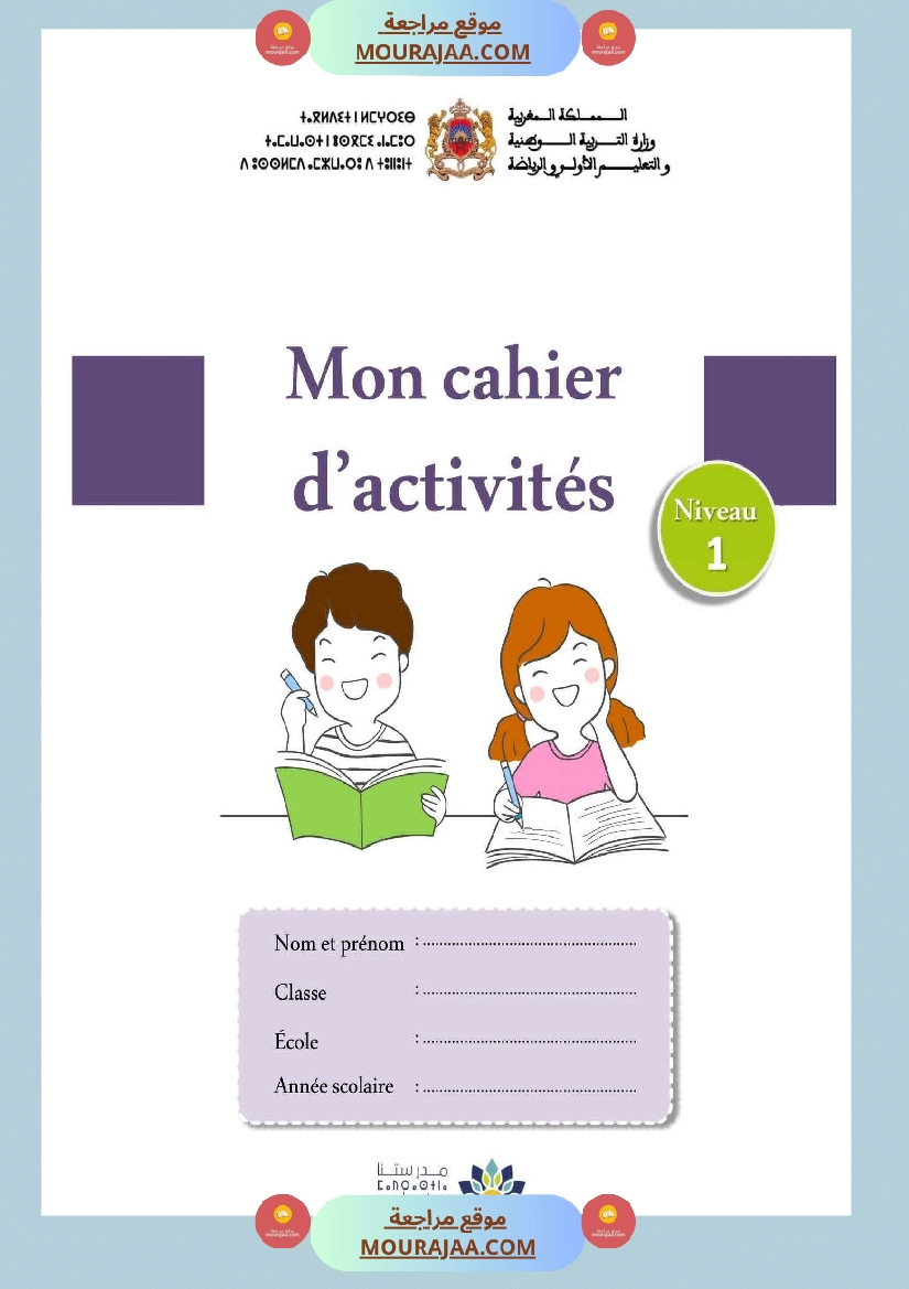 mon cahier d activites 3eme