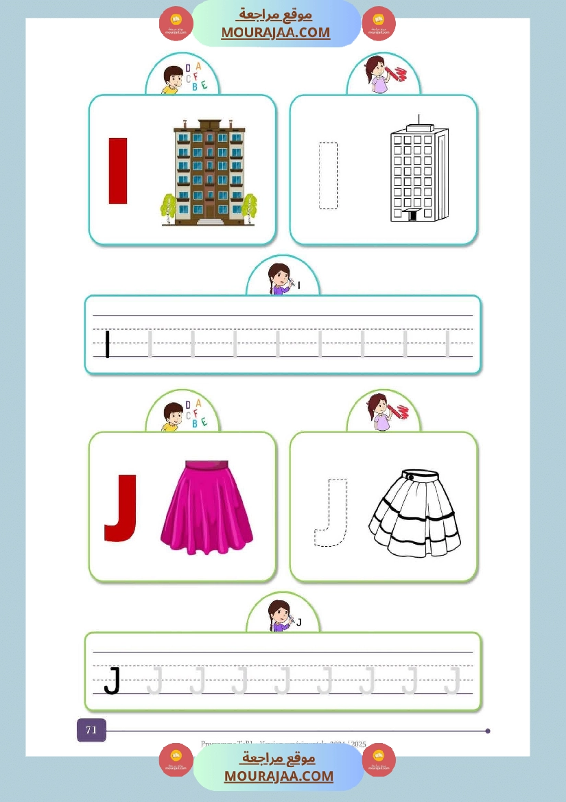 mon cahier d activites 3eme صفحة 13