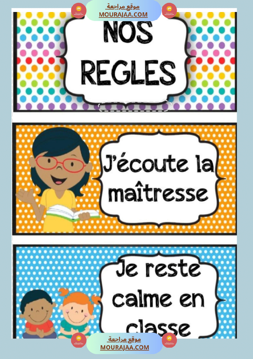 nos regles de vie 3eme 4eme 5eme