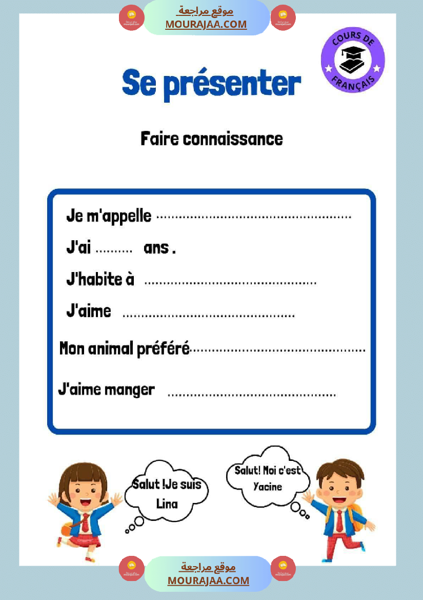 se presenter et parler de ses preferences merci au concepteur 3eme 4eme