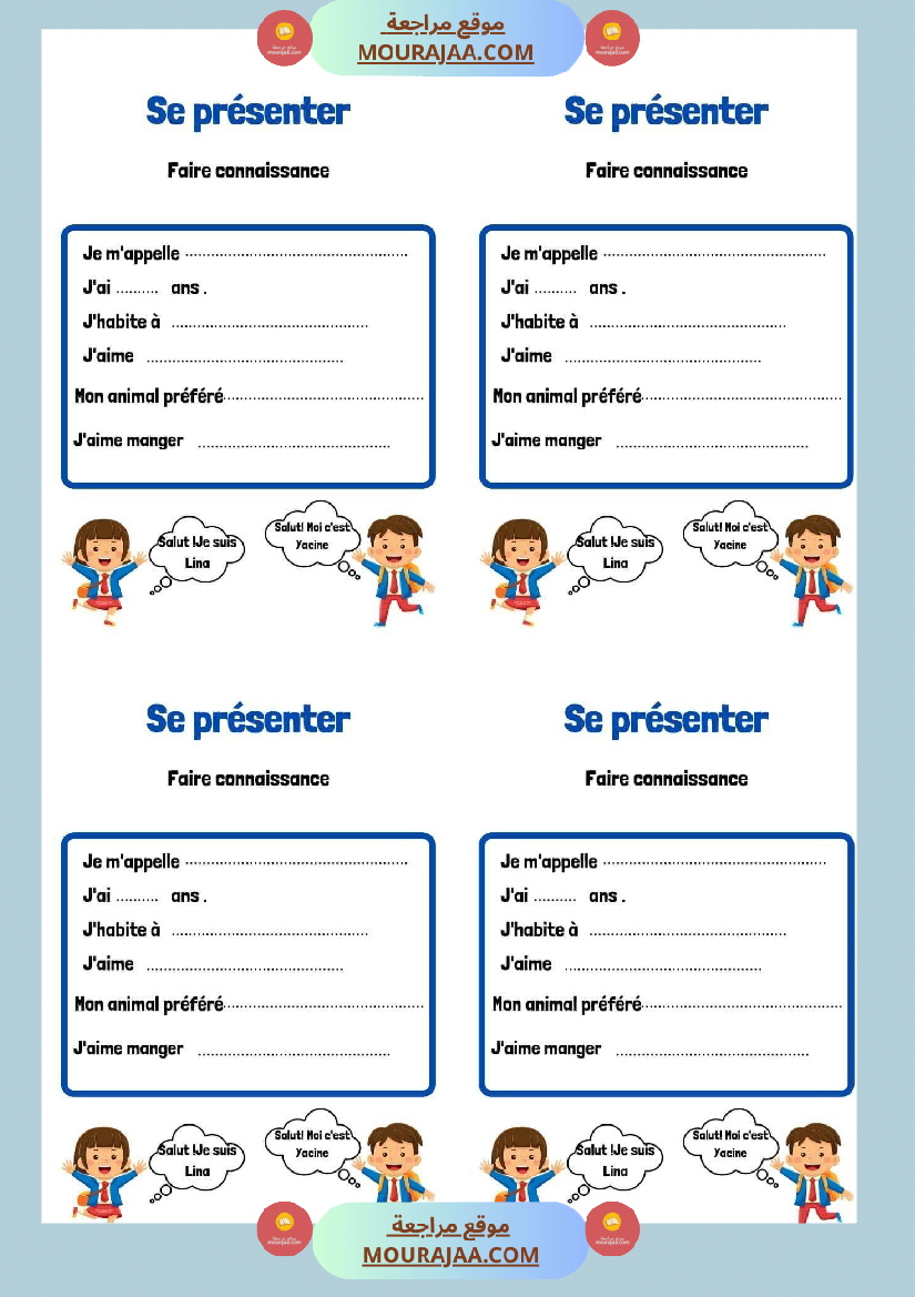 se presenter et parler de ses preferences merci au concepteur 3eme 4eme