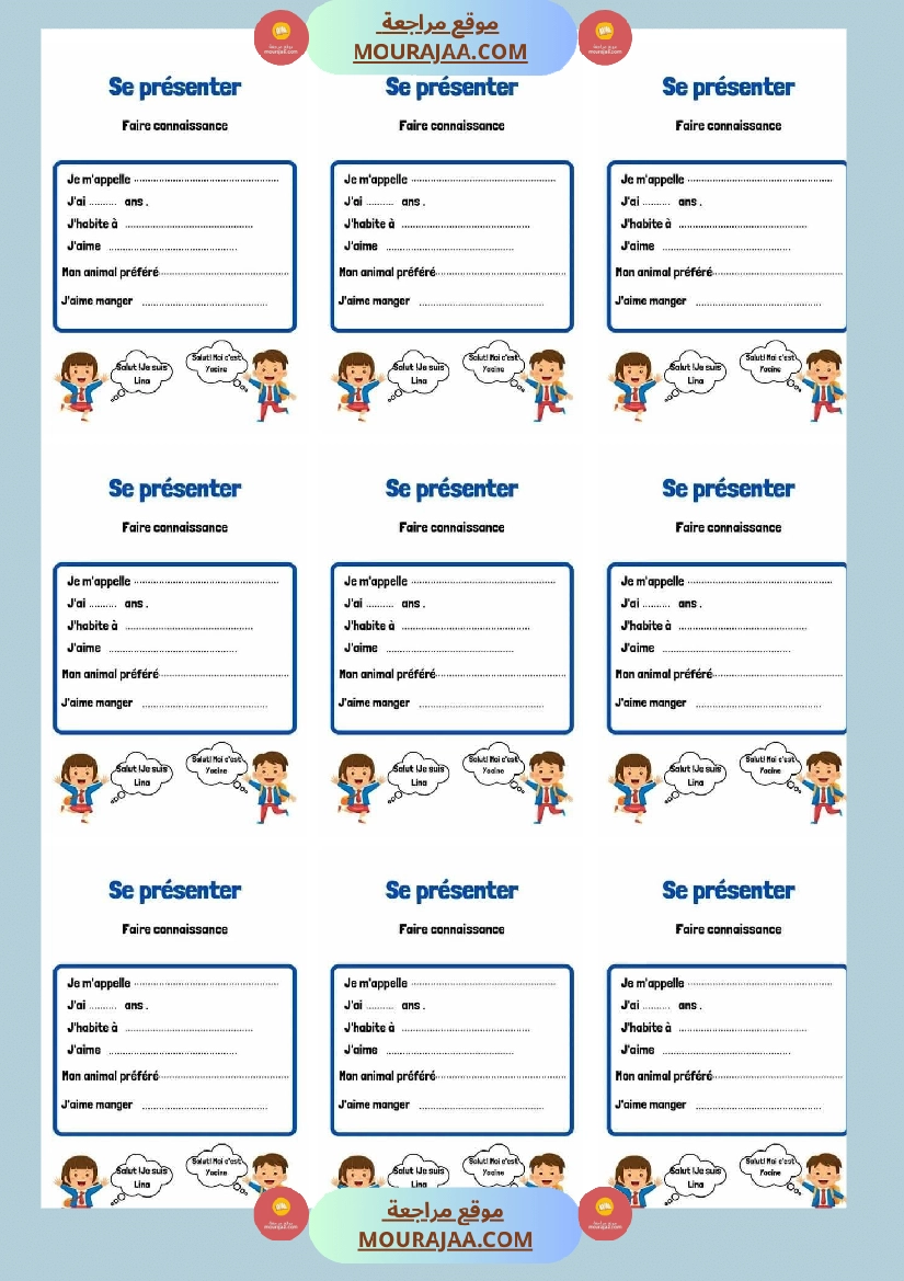 se presenter et parler de ses preferences merci au concepteur 3eme 4eme صفحة 4