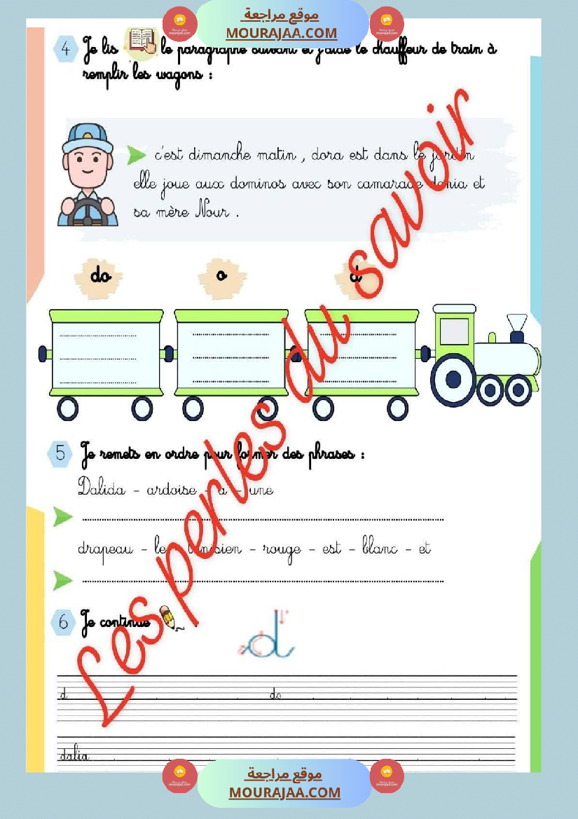 unite 2 j aime mon ecole 3 eme annee nouveau programme parascolaire les perles du savoir