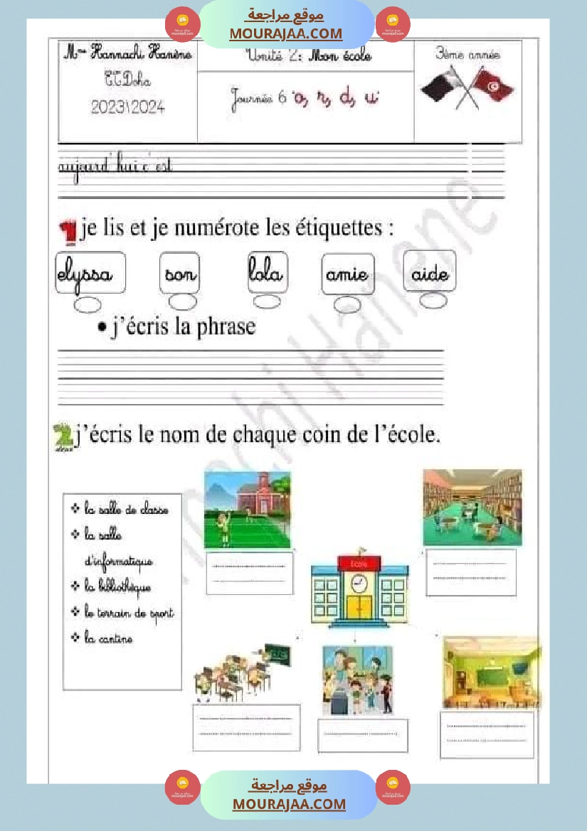 فرنسية لابطال سنة 3 ابتدائ مفيدة للمراجعة