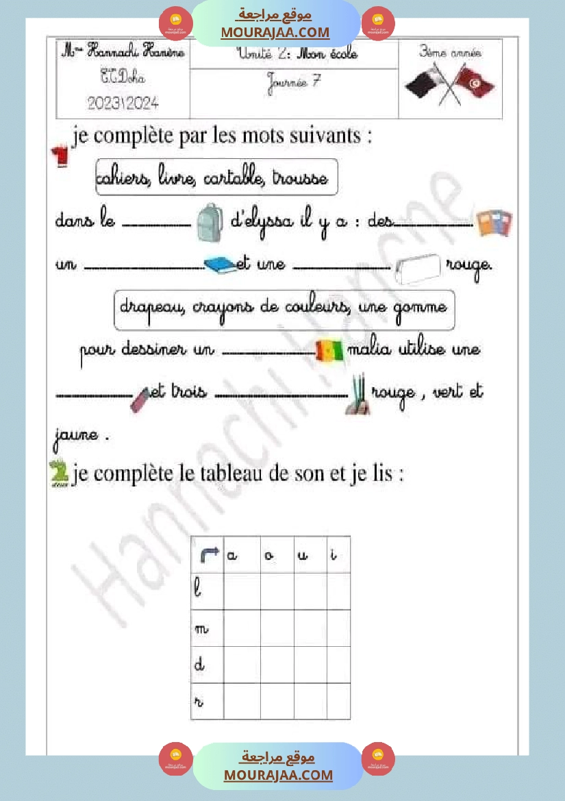 فرنسية لابطال سنة 3 ابتدائ مفيدة للمراجعة صفحة 2
