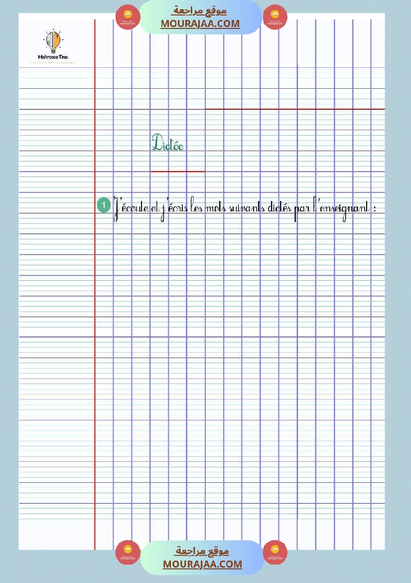كراس فرتسية الثالثة ابتدائي 2025 2026 صفحة 18