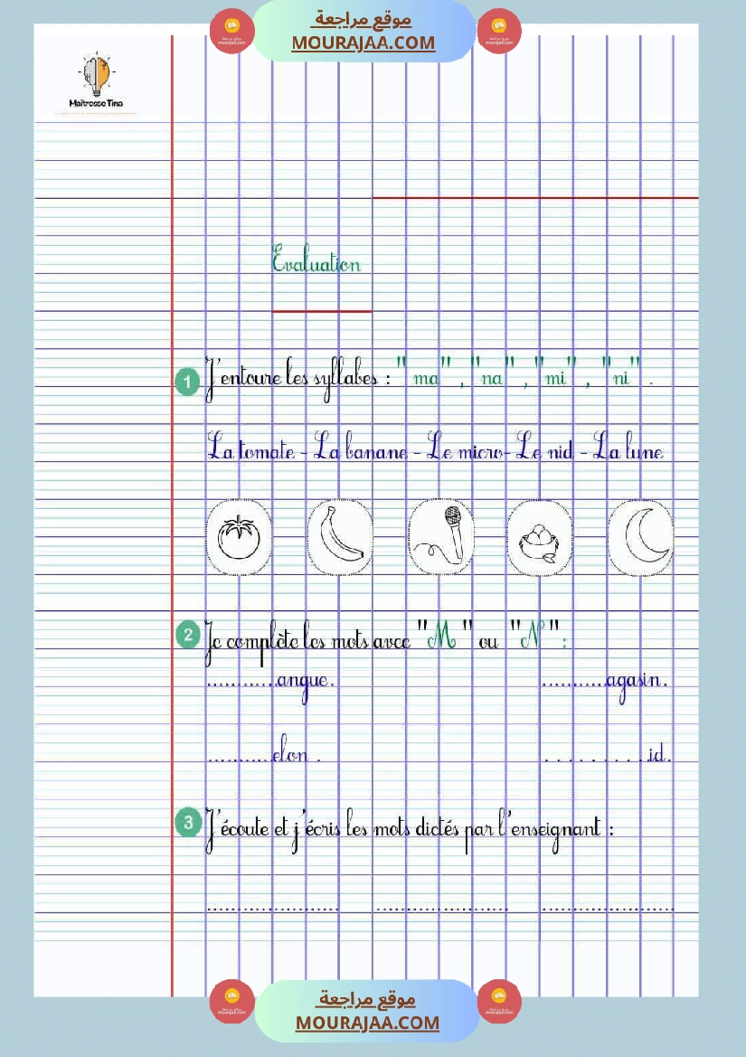 كراس فرتسية الثالثة ابتدائي 2025 2026 صفحة 3