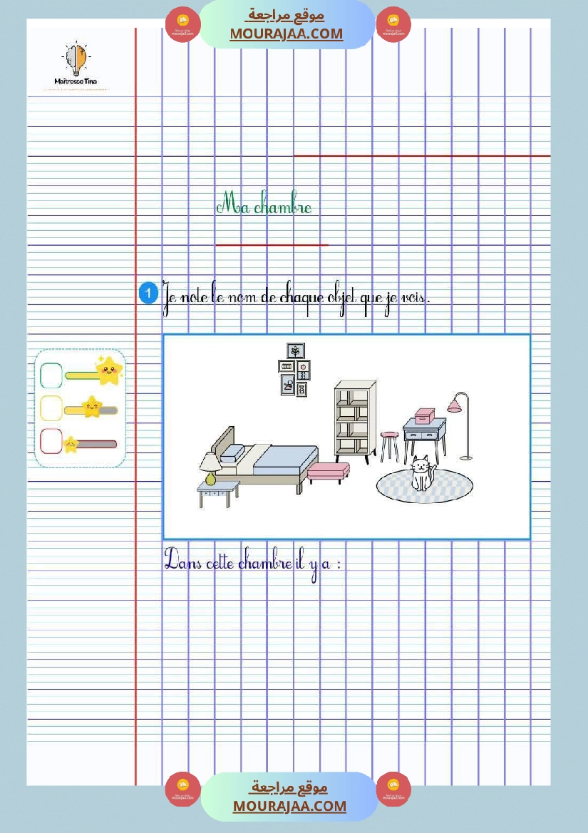 كراس فرتسية الثالثة ابتدائي 2025 2026 صفحة 23