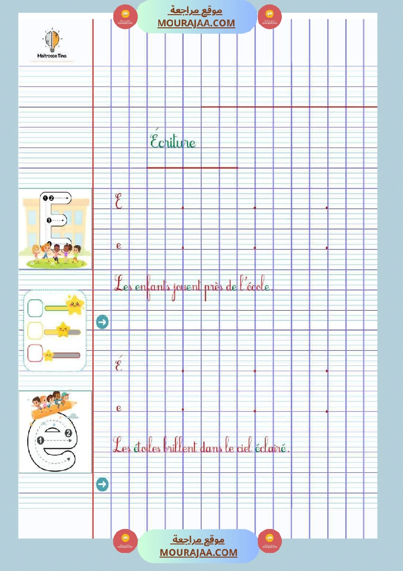 كراس فرتسية الثالثة ابتدائي 2025 2026 صفحة 4
