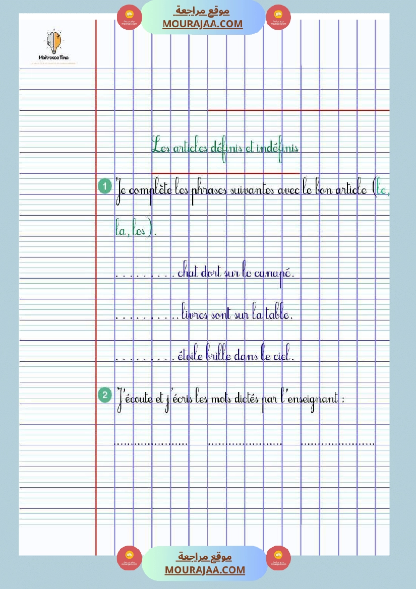 كراس فرتسية الثالثة ابتدائي 2025 2026 صفحة 10