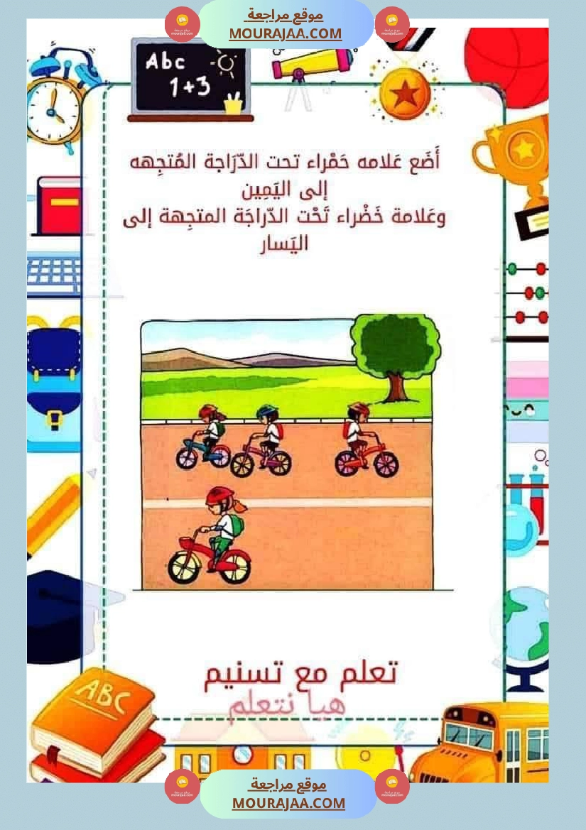 السنة الاولى رياضيات وايقاظ رياضيات تنظيم الفضاء أنواع الخطوط المجموعات ايقاظ الحواس علم صفحة 19