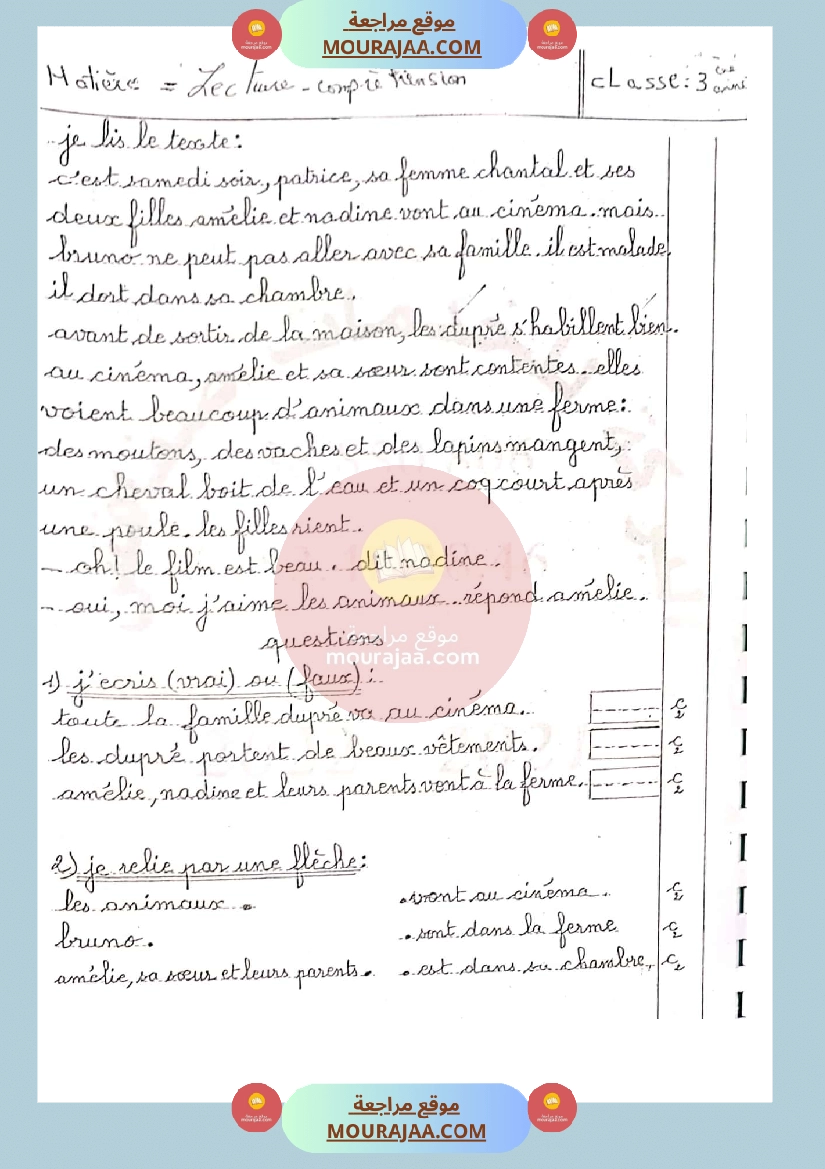 epreuve en lecture francais 3eme année 2éme trimetre