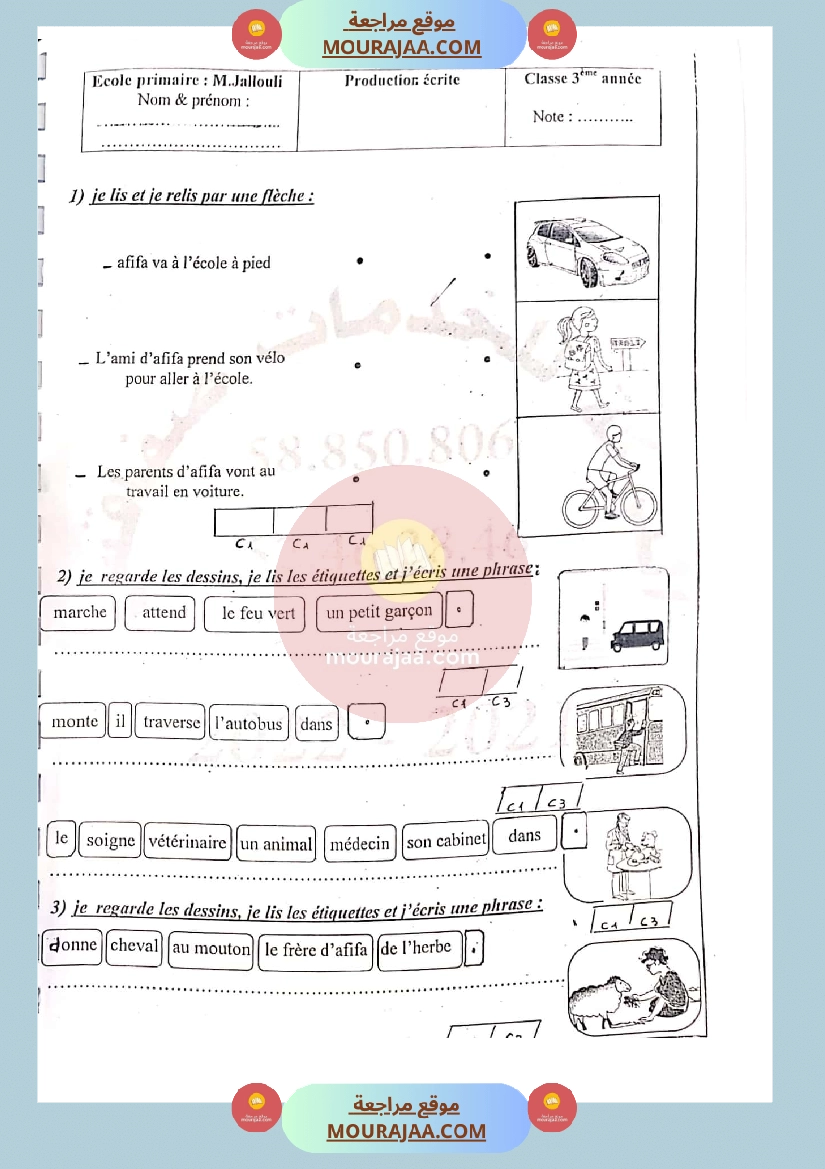 epreuve en production ecrite francais 3eme annee 2eme trimestre