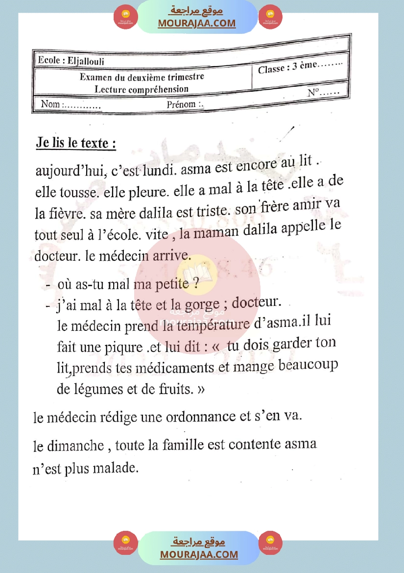 epreuve lecture francais 3éme annee 2eme trimetre