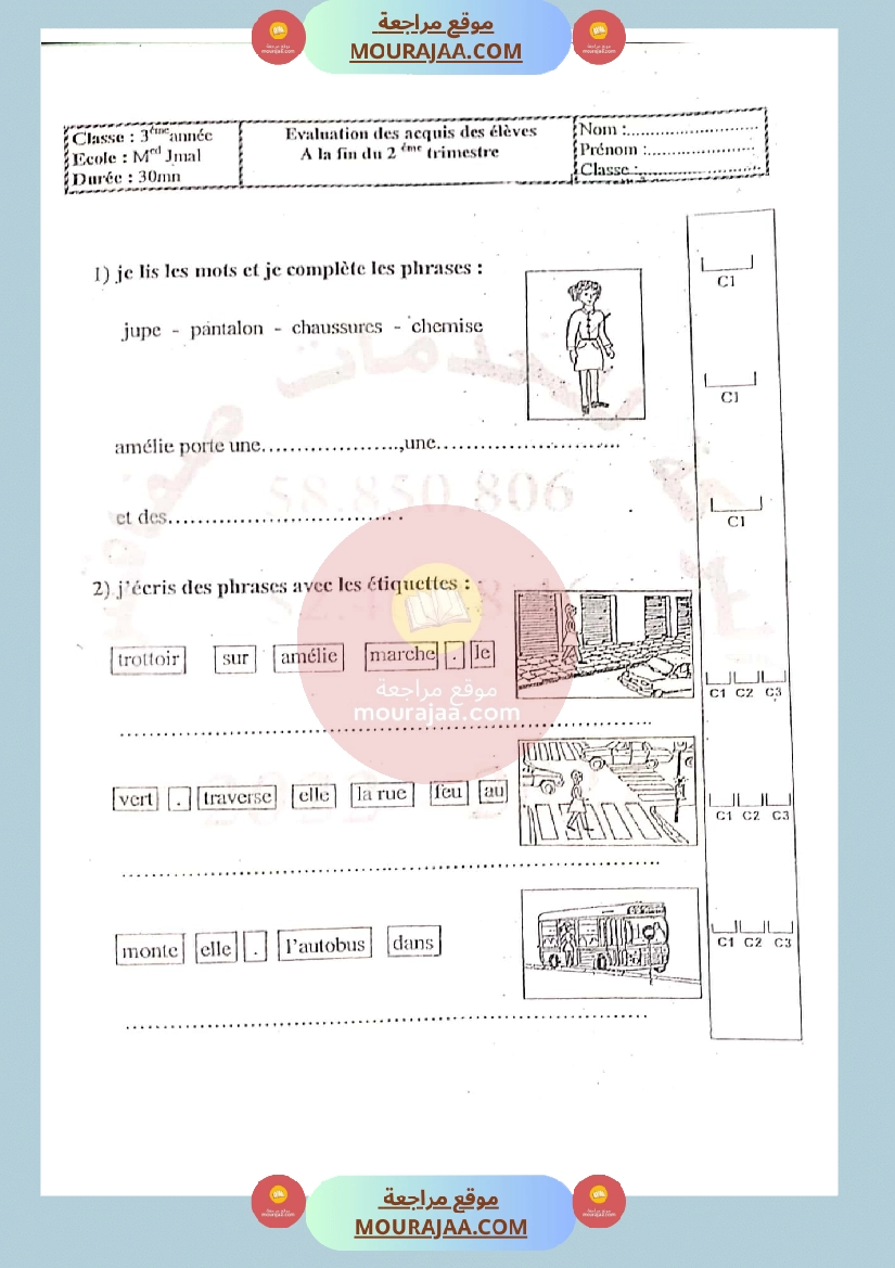 epreuve production francais 3eme annee 2eme trimestre