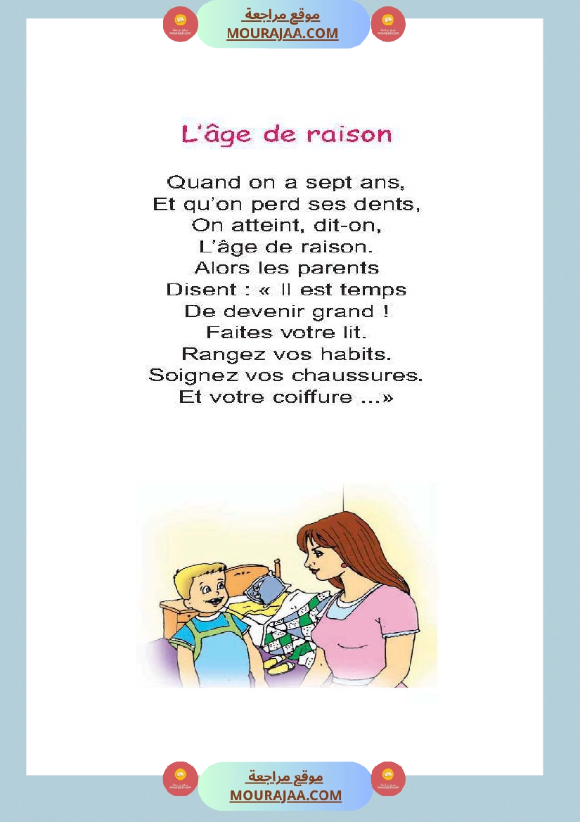 Récitation l age de raison