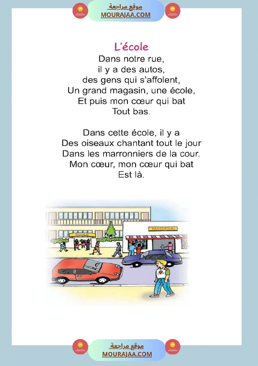 Récitation l école