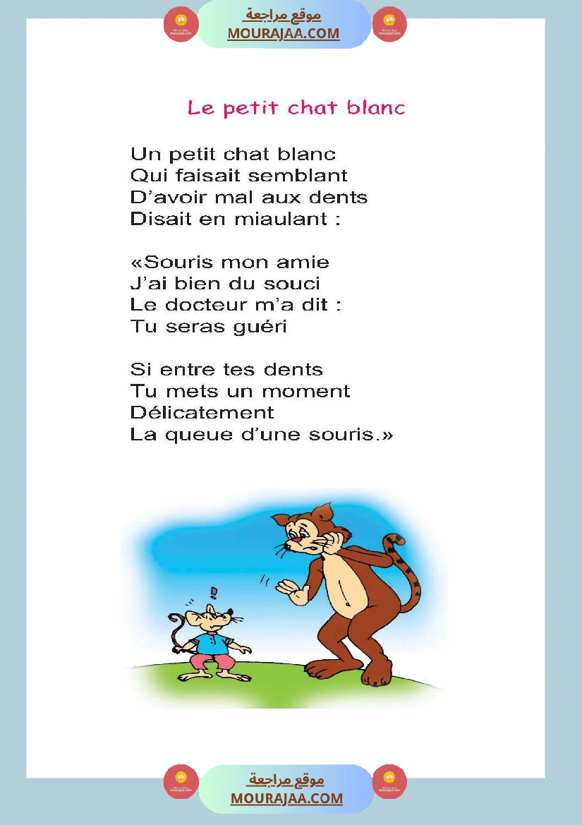 Récitation le petit chat blanc