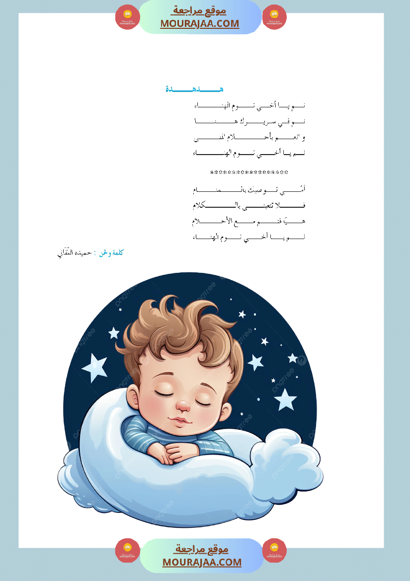 موقع مراجعة