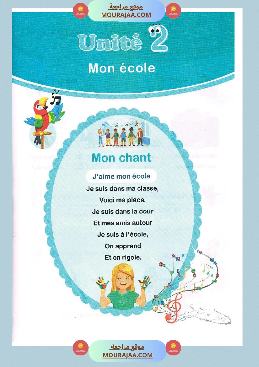 Chant j aime mon école