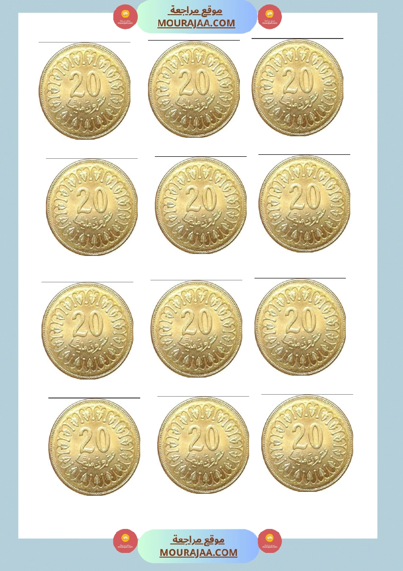 قطع نقدية للقص و التلصيق صفحة 13