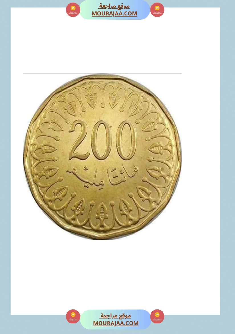 قطع نقدية للقص و التلصيق صفحة 8