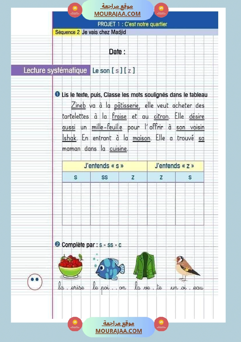 revision francais 4eme annee 1ere trimestre صفحة 2