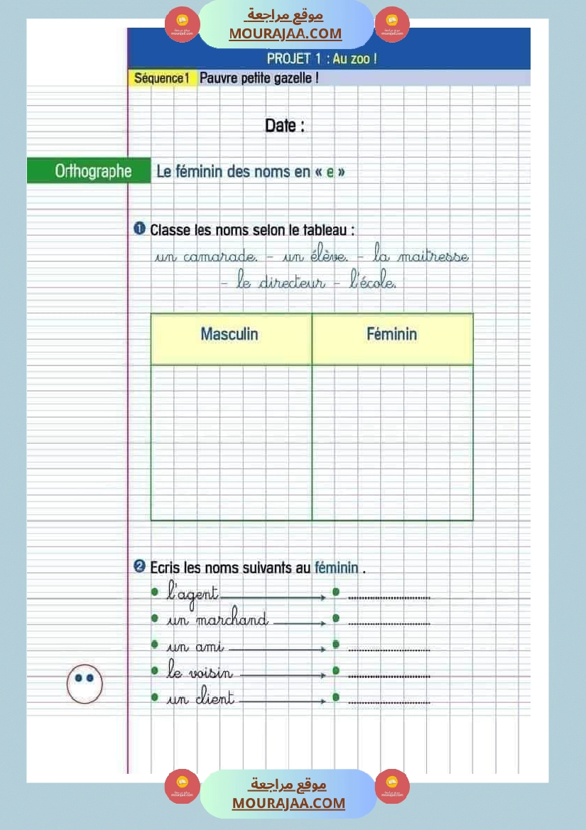 revision francais 4eme annee 1ere trimestre صفحة 12