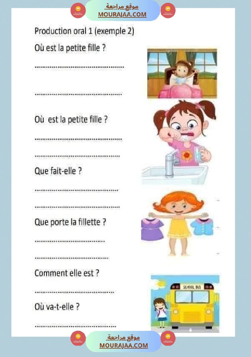 revision francais 4eme annee 1ere trimestre صفحة 14