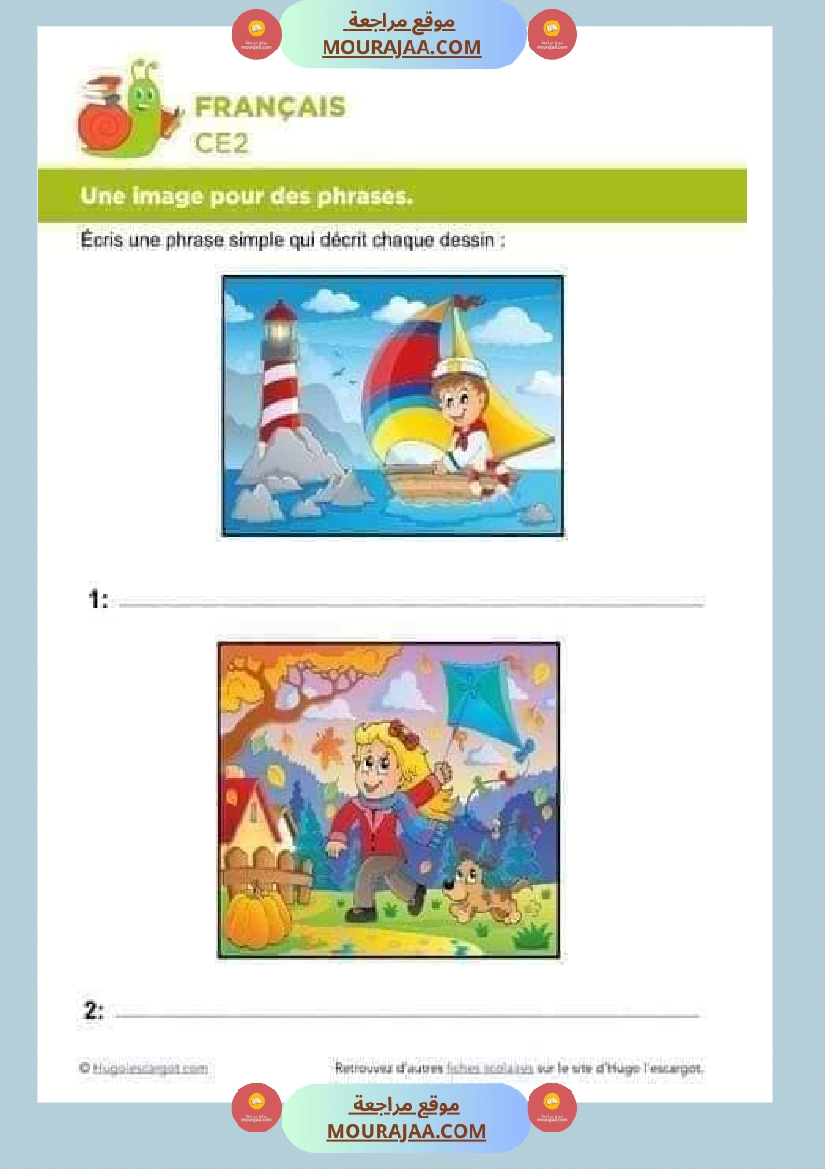 revision francais 4eme annee 1ere trimestre صفحة 17