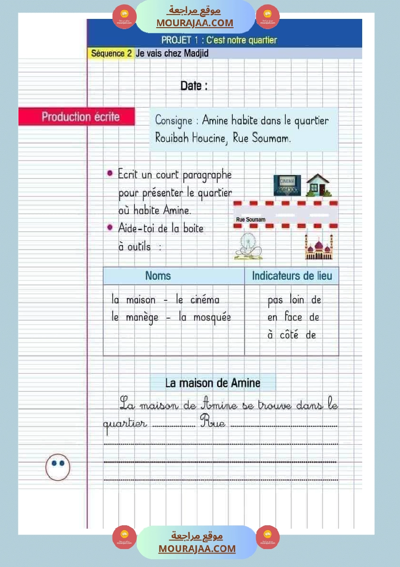 revision francais 4eme annee 1ere trimestre صفحة 4