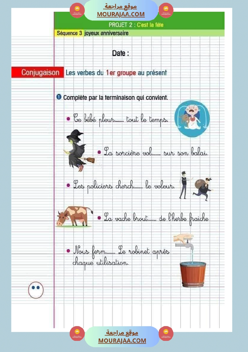 revision francais 4eme annee 1ere trimestre صفحة 5