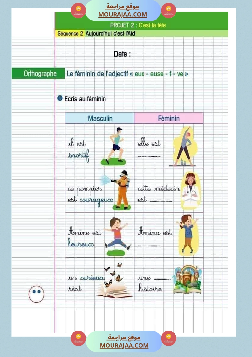 revision francais 4eme annee 1ere trimestre صفحة 7