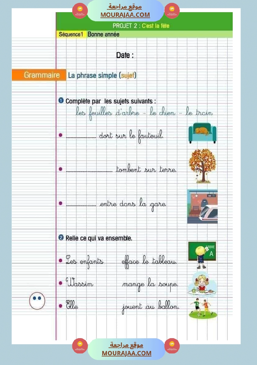 revision francais 4eme annee 1ere trimestre صفحة 8