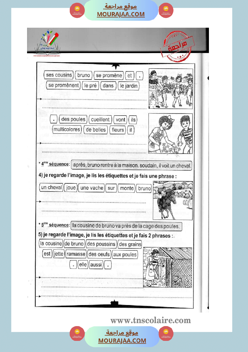 epreuve examen francais 3eme annee 1ere trimestre