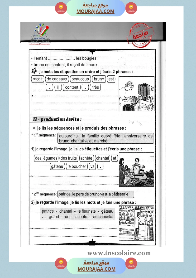 epreuve examen francais 3eme annee 1ere trimestre صفحة 14