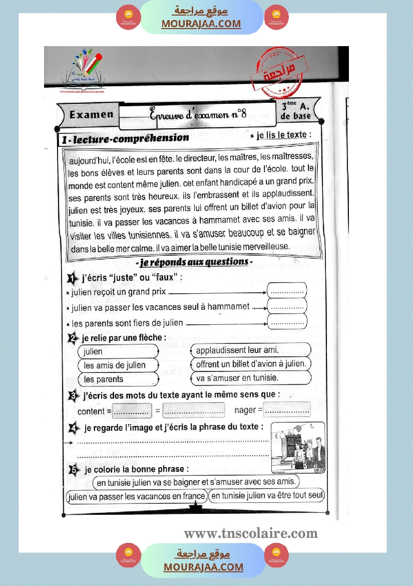 epreuve examen francais 3eme annee 1ere trimestre صفحة 18