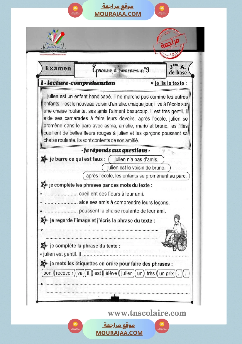 epreuve examen francais 3eme annee 1ere trimestre صفحة 20