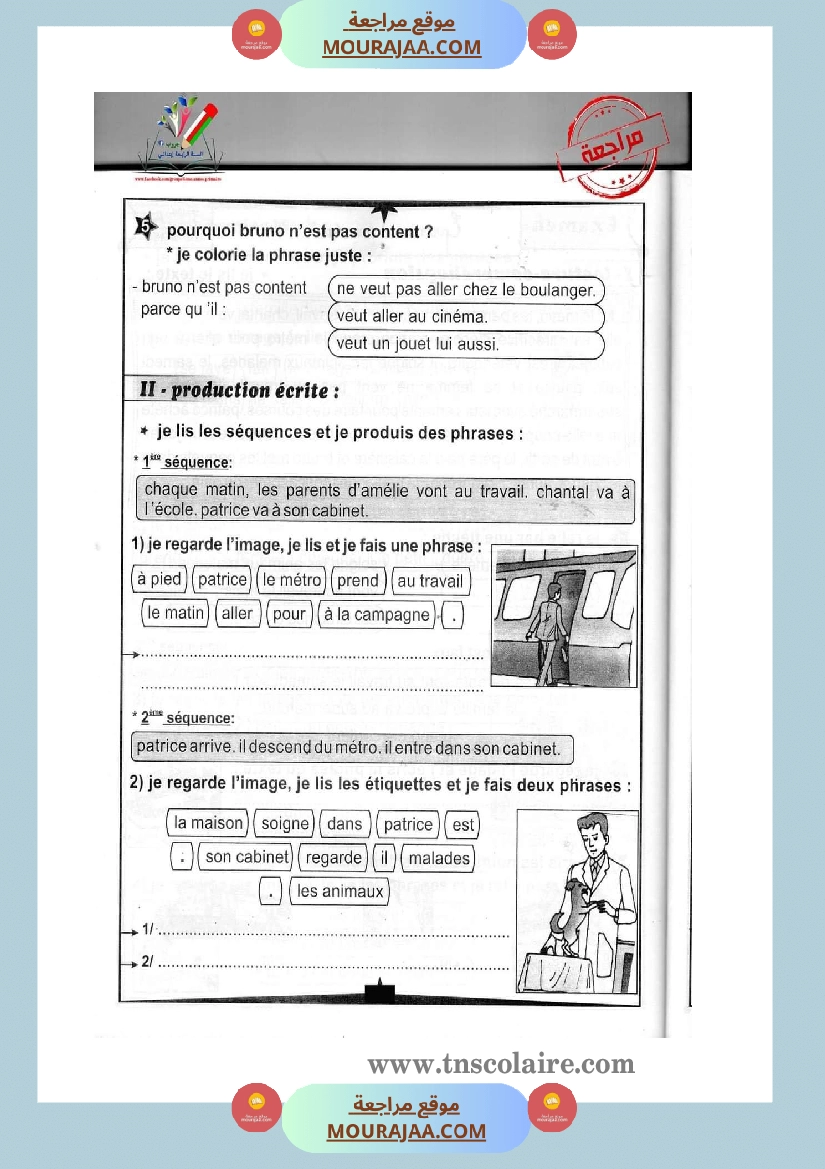 epreuve examen francais 3eme annee 1ere trimestre صفحة 8