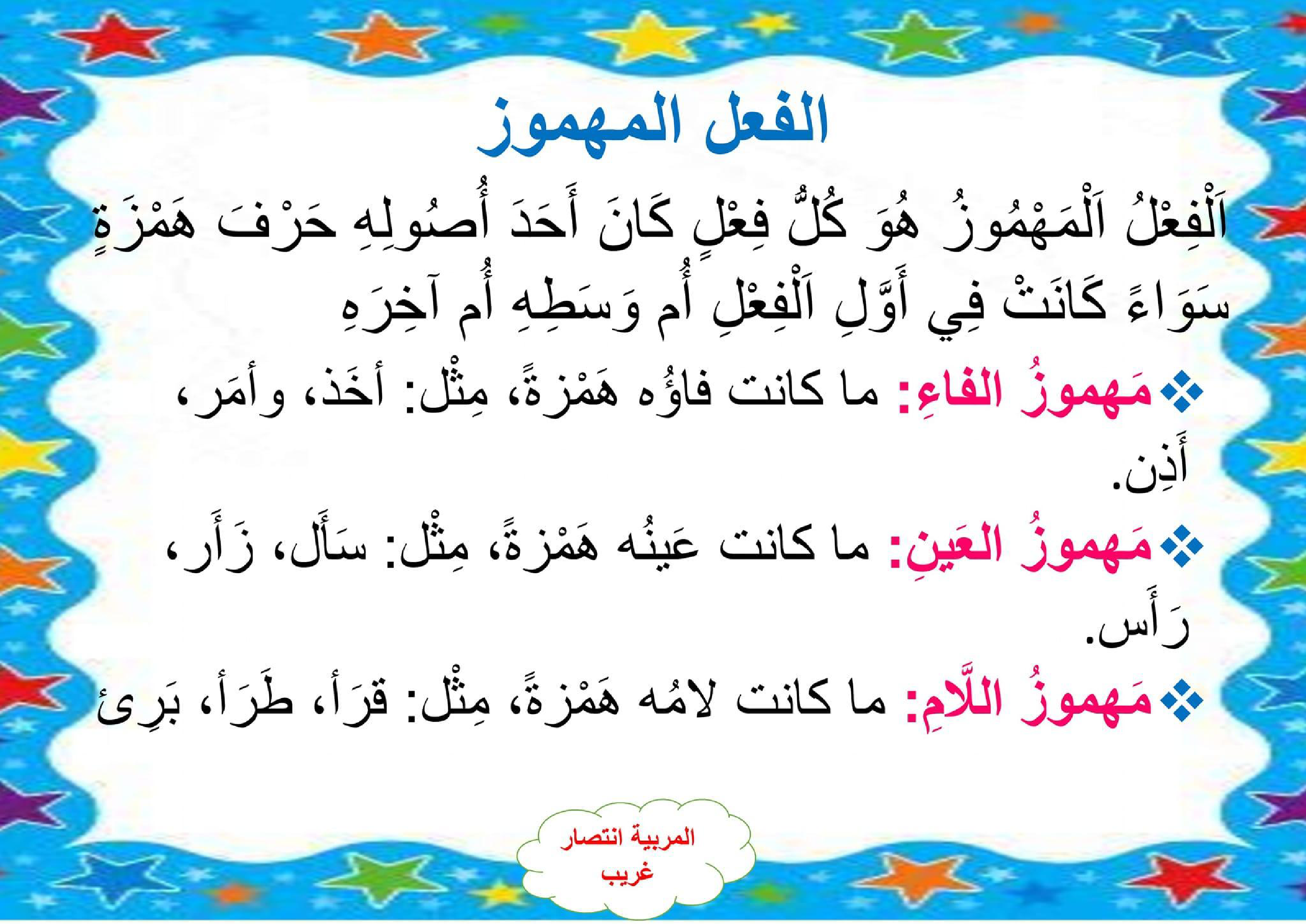 معلقات الوحدة الثانية سنة خامسة