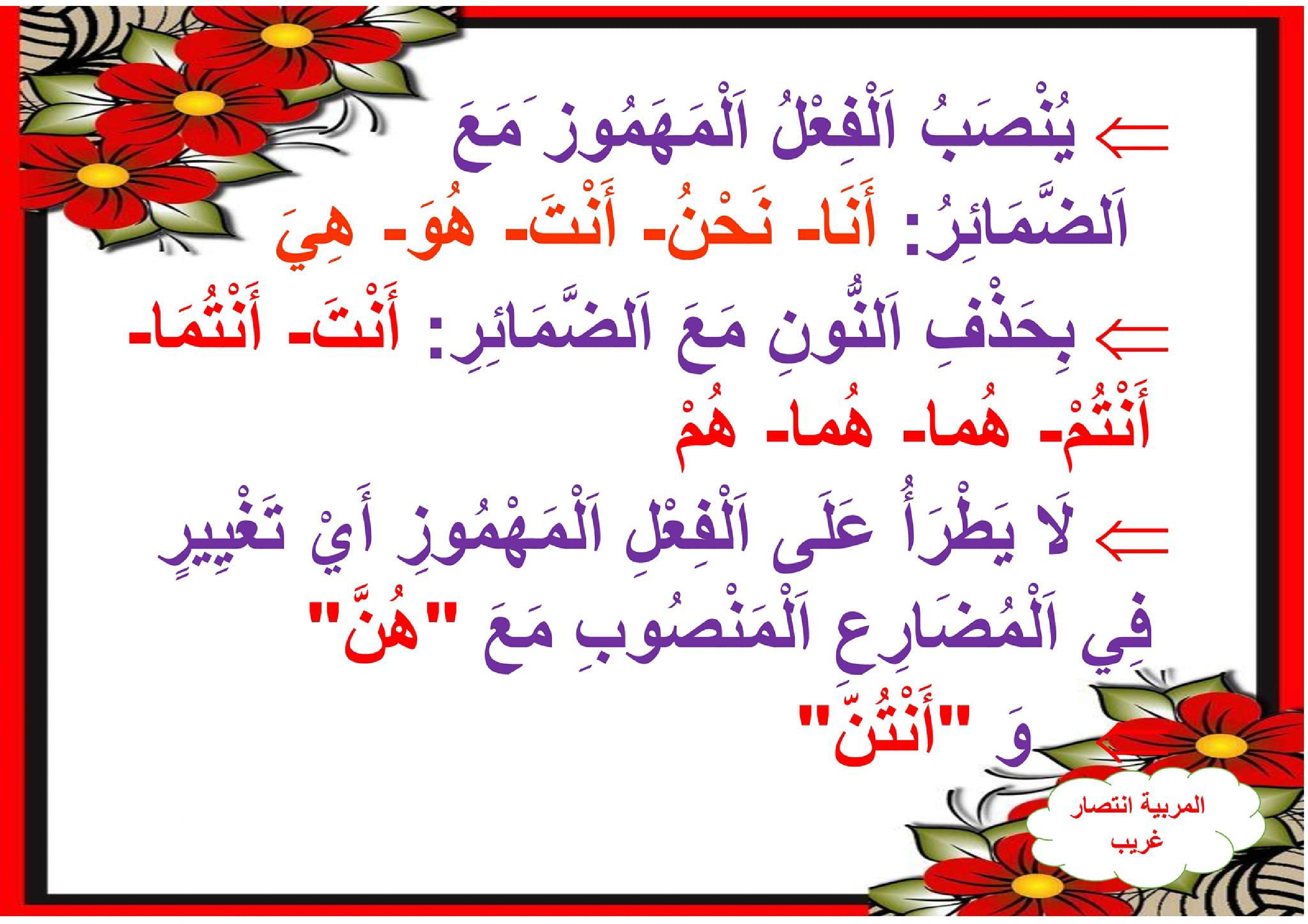 معلقات الوحدة الثانية سنة خامسة