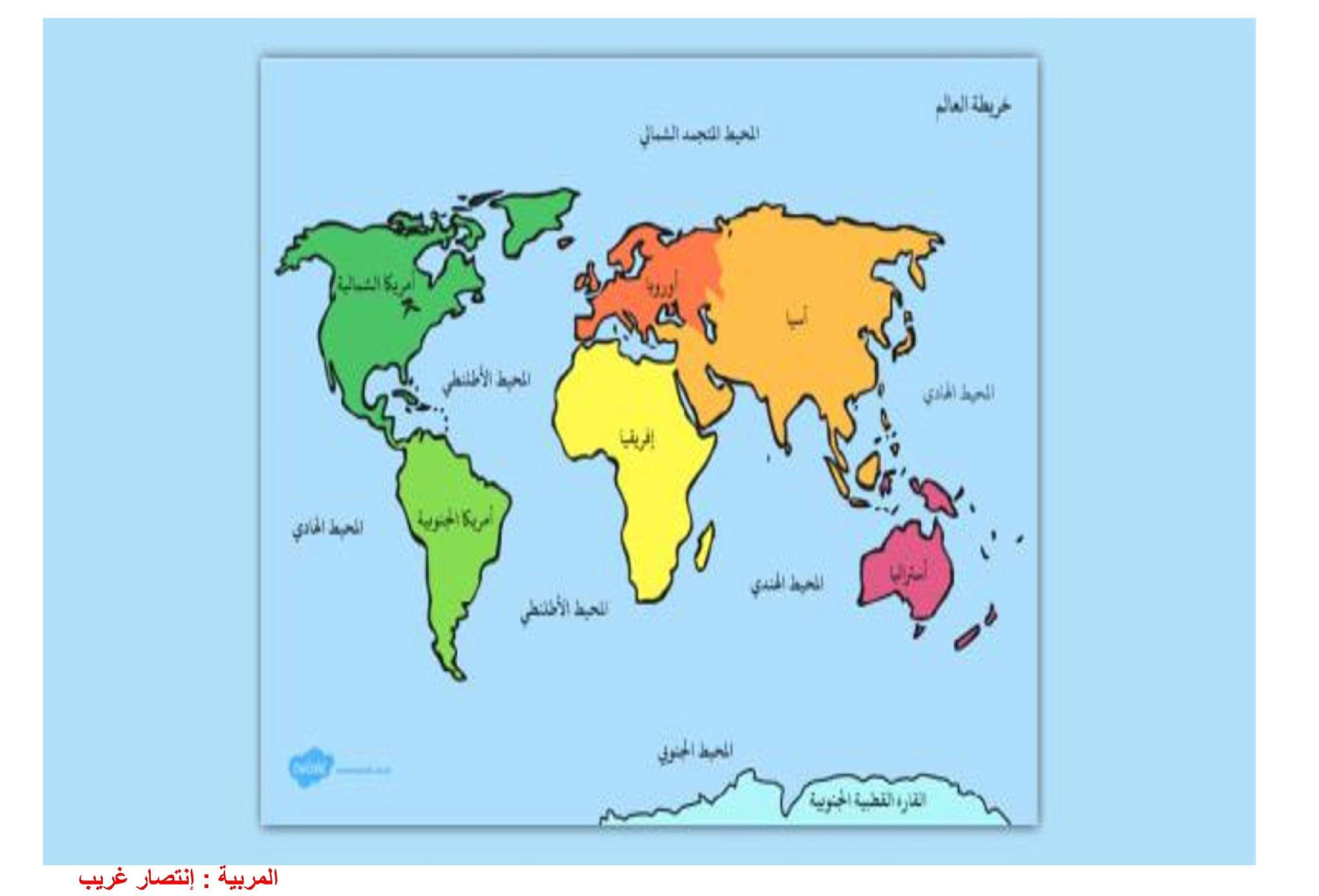 معلقات مادة الجغرافيا