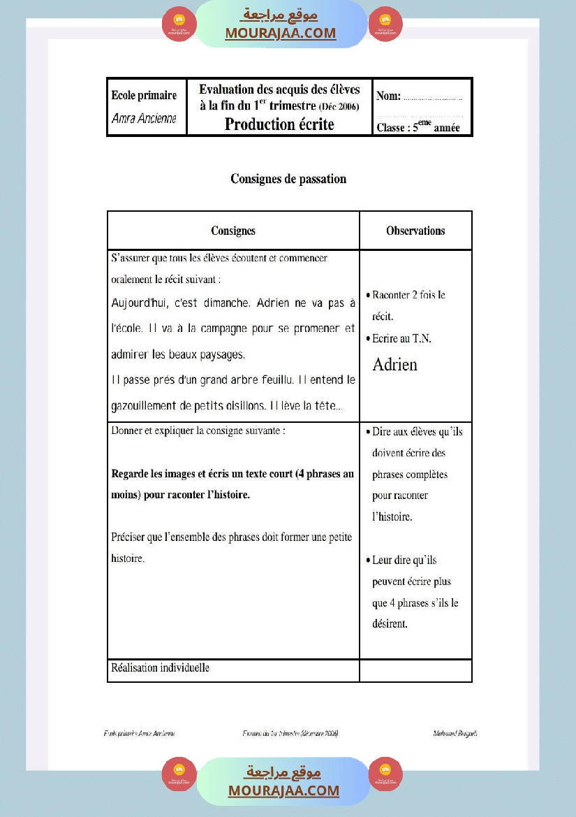 امتحانات انتاج كتابي السنة الخامسة الثلاثي الاول صفحة 3