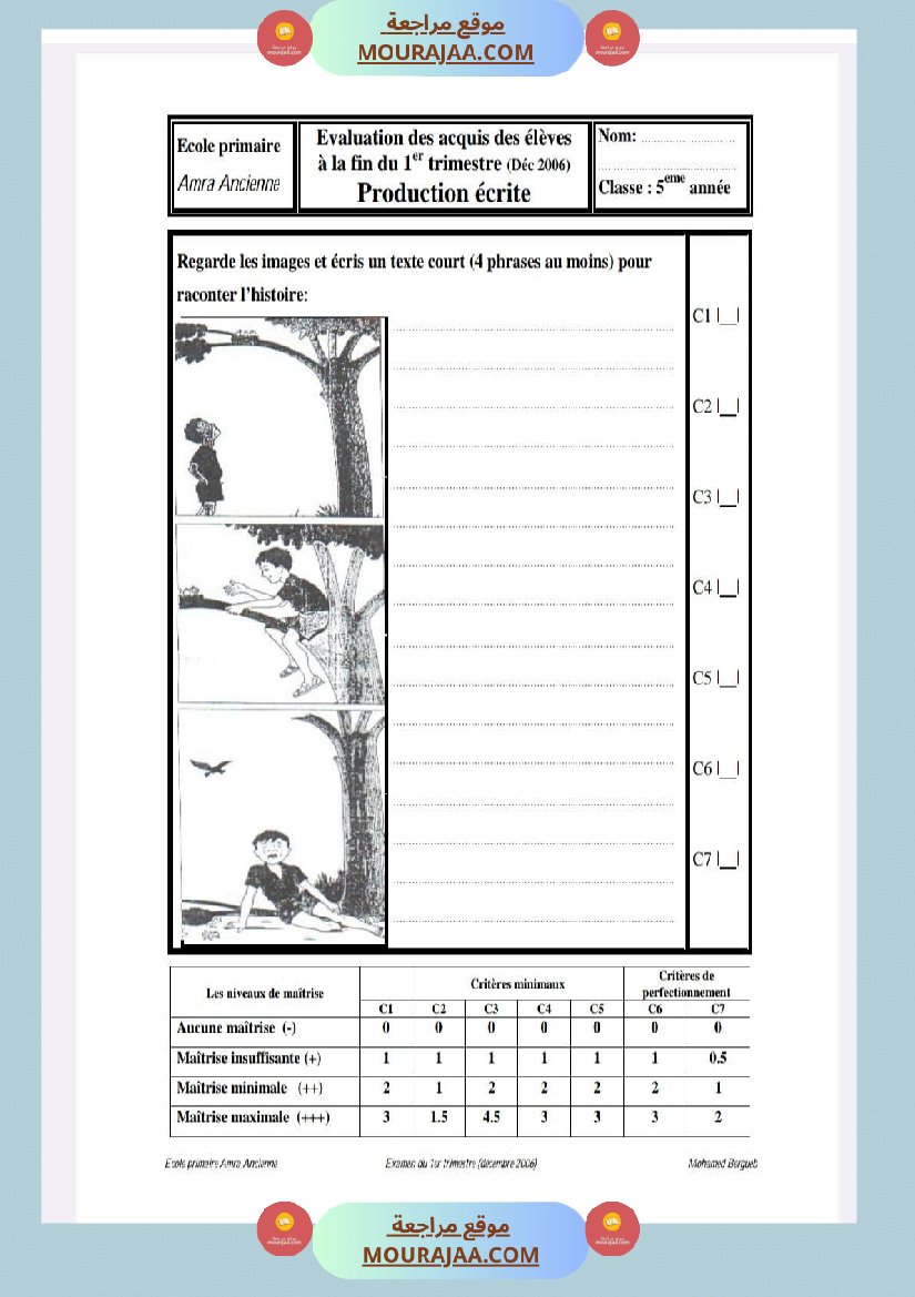امتحانات انتاج كتابي السنة الخامسة الثلاثي الاول