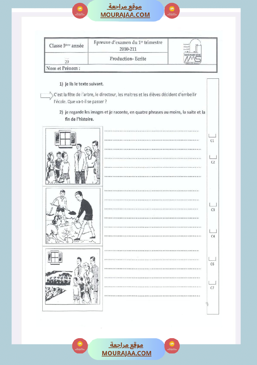 امتحانات انتاج كتابي السنة الخامسة الثلاثي الاول